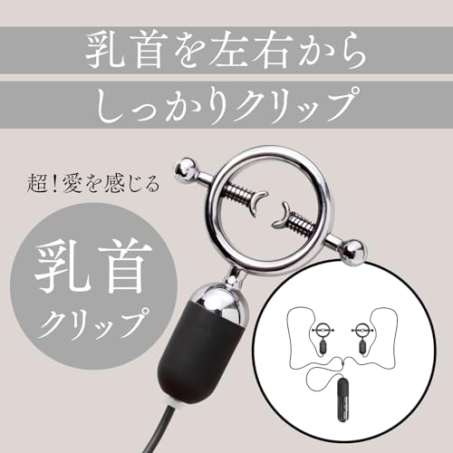 ハトプラ CHIKUBI CLIP ROTOR [チクビクリップローター] black (旧: PPP) - 画像2