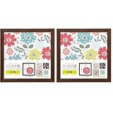 万丈 VANJOH ハンカチ額 25角 ブラウン 106043 HAN25-BR (× 2)