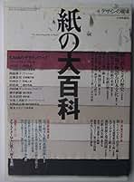 デザインの現場　1999年2・4・6・8・10・12月号 デザインの現場 1999年2・4・6・8・10・12月号 デザインの現場