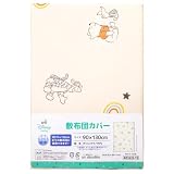 un doudou ベビー 敷き布団 カバー 90×130cm Disney プー＆フレンズ 吸水加工 ピーチスキン生地 70×120cmまでの敷布団に対応 NZ3225-T2