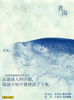 Paperback Boil the sea [Unknown] Book