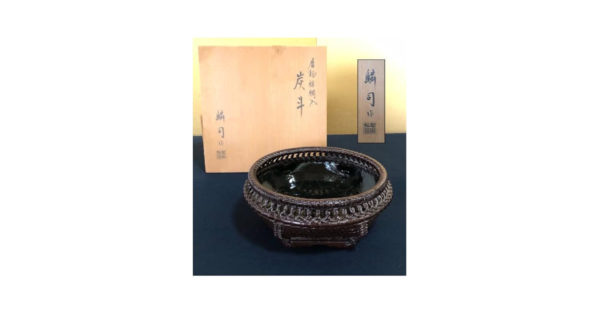 和田鱗司造　唐物写八角炭斗　共箱　最大幅約27㎝　東Y6-1003☆2F 和田鱗司造唐物写八角炭斗共箱最大幅約27㎝東Y6-1003☆2F