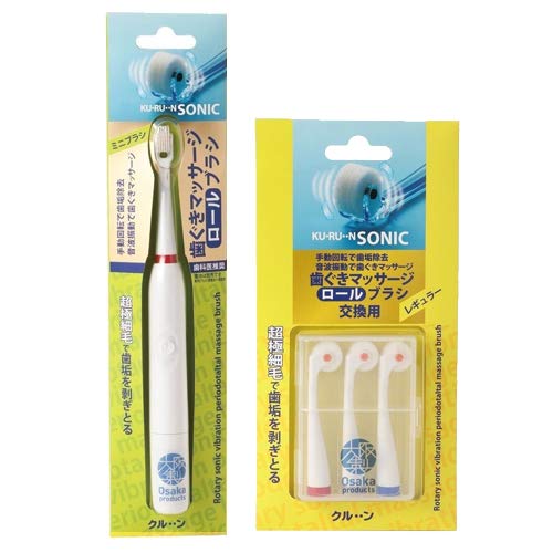 音波振動式歯周ケアブラシ クルンソニック レギュラーサイズ + クルンソニック リフィール レギュラーサイズ セット