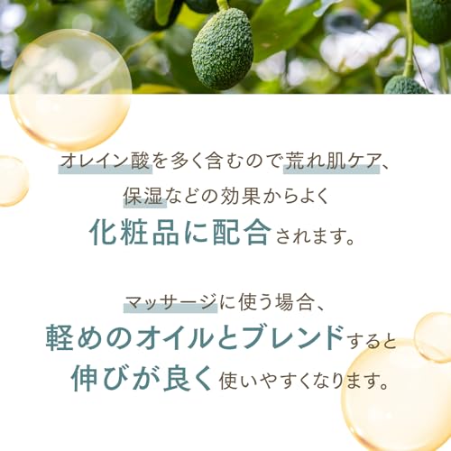 トワテック アボカドオイル 300mL