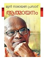 Athmayanam 8126464836 Book Cover