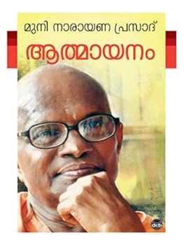 Paperback ATHMAYANAM Book