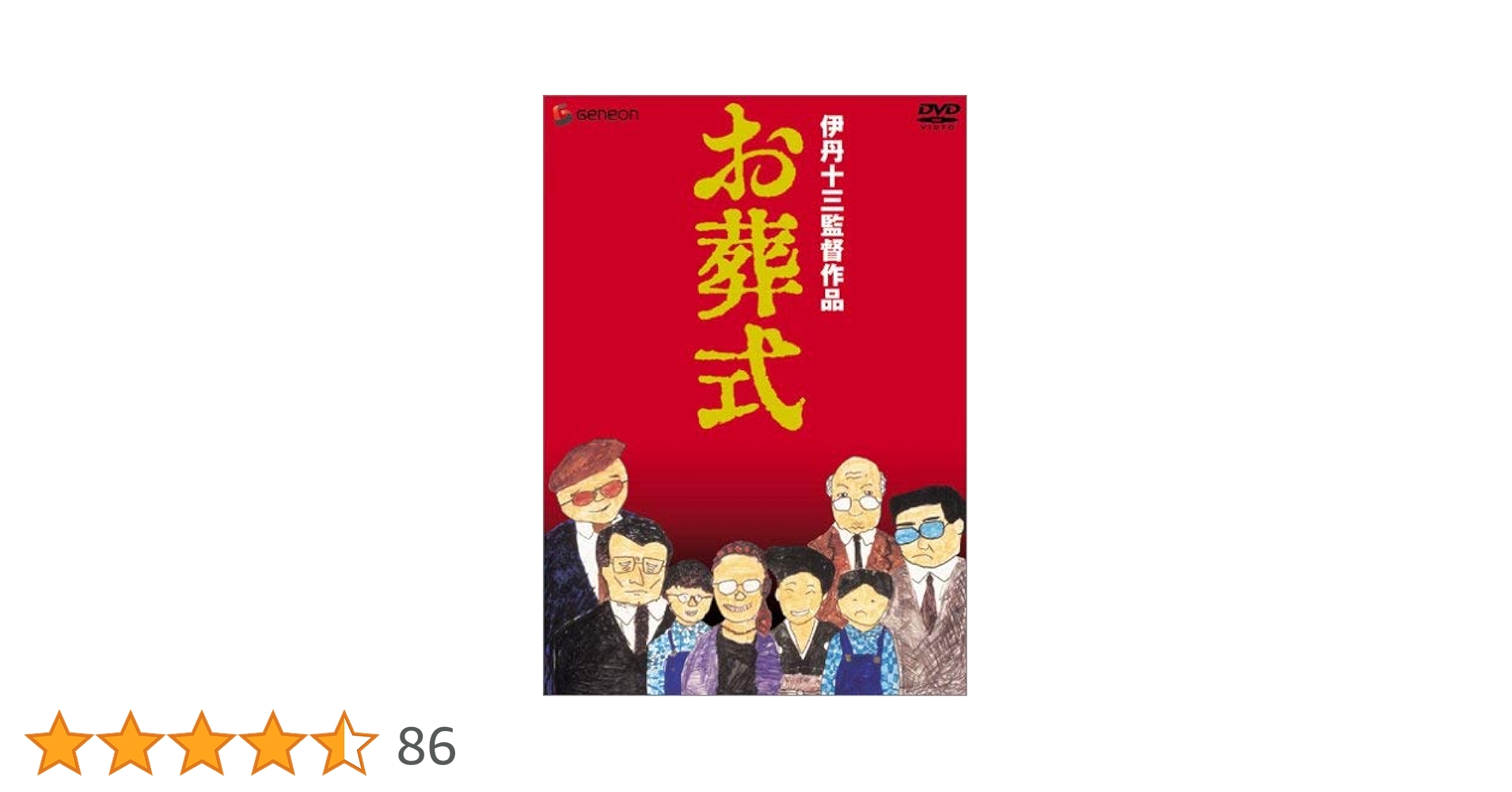 ㉓　伊丹十三　おまとめ　DVD 伊丹十三 FILM COLLECTION Blu-ray BOXⅡ（6枚組）（TBR21389D