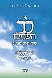 zivana ne demek  לב השמים - שיחות וסיפורים: הרב שלמה קרליבך - פסח