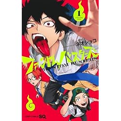 Amazon.co.jp: ファントムバスターズ 1~3巻セット : 本