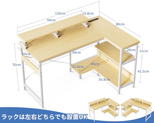 ODK L字デスク 幅120cm