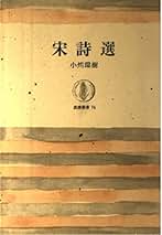 Amazon.co.jp: 小川 環樹: 本