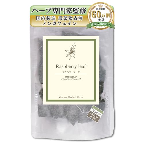 ヴィーナース ラズベリーリーフティー