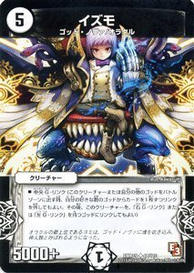 Amazon.co.jp: デュエルマスターズ [デュエマ] カード イズモ レイジVS