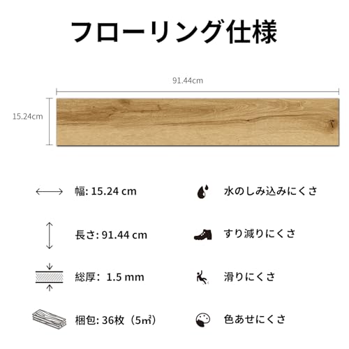 Mysflosy フロアタイル 木目 シール式 接着剤付き 床 リノベーション フロアシート フローリング マット 撥水 ホテル オフィス トレイ用 DIY 貼りやすい 初心者ok 914 x 152mm 36枚セット 3畳 塩ビタイル ビニル床シート(アンティークオーク-9163-36枚入) の商品画像 2