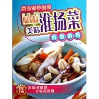 delicious Huaiyang: elegant and mellow [Paperback] 7506277115 Book Cover