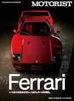 フェラーリ書籍　フェラーリ レジスター VO.3 MOTORIST Vol.3 (別冊ステレオサウンド) | MOTORIST編集部 |本