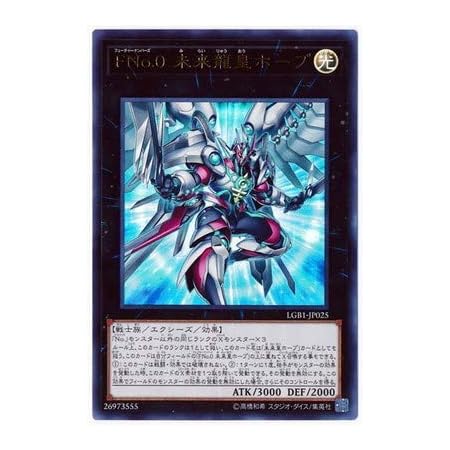 在庫限り 遊戯王 英語版 Kico Fno 0 未来龍皇ホープ コレクターズレア 数量は多 Www Dialuk Info 在庫限り 遊戯王 英語版 Kico Fno 0 未来龍皇ホープ コレクターズレア 数量は多 Www Dialuk Info