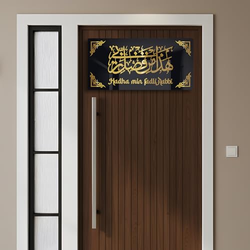 Image of Premium Hadha Min Fadli Rabbi Islamic Wall Art Black & Gold Acrylic Calligraphy | Modern Muslim Home Decor | 2-Layer Laser Cut Allah Name for Living Room, Office & Gifting | 24x12 Inch