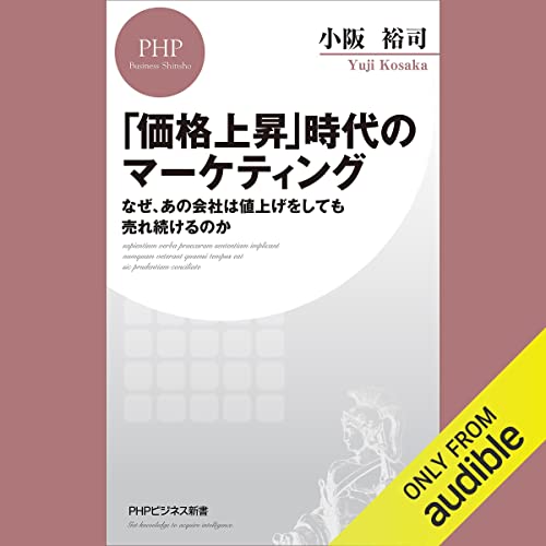 Amazon.co.jp: 小阪 裕司: 本、バイオグラフィー、最新アップデート