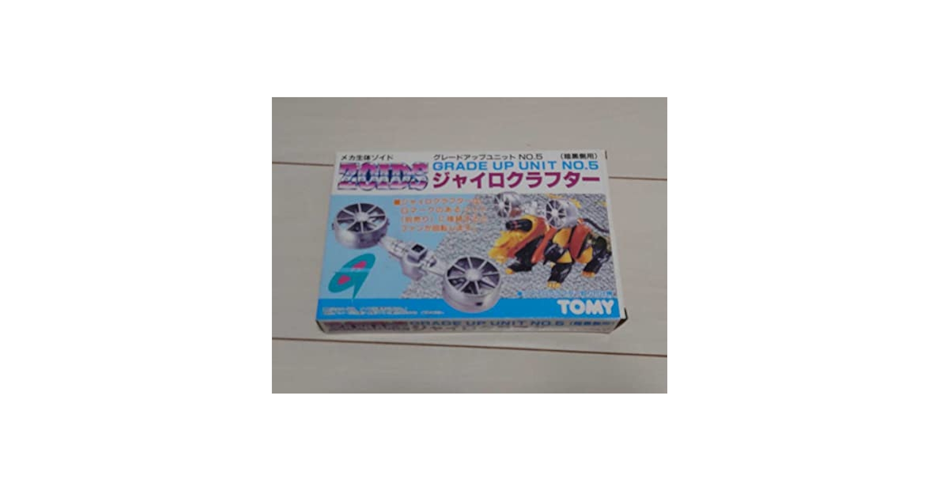ゾイド/ZOIDS グレードアップユニット ジャイロクラフター 未組立 ゾイド/ZOIDS グレードアップユニット ジャイロクラフター 未