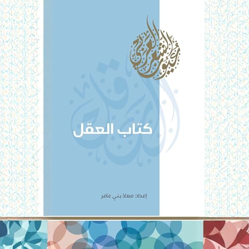 كتاب الليل cover art