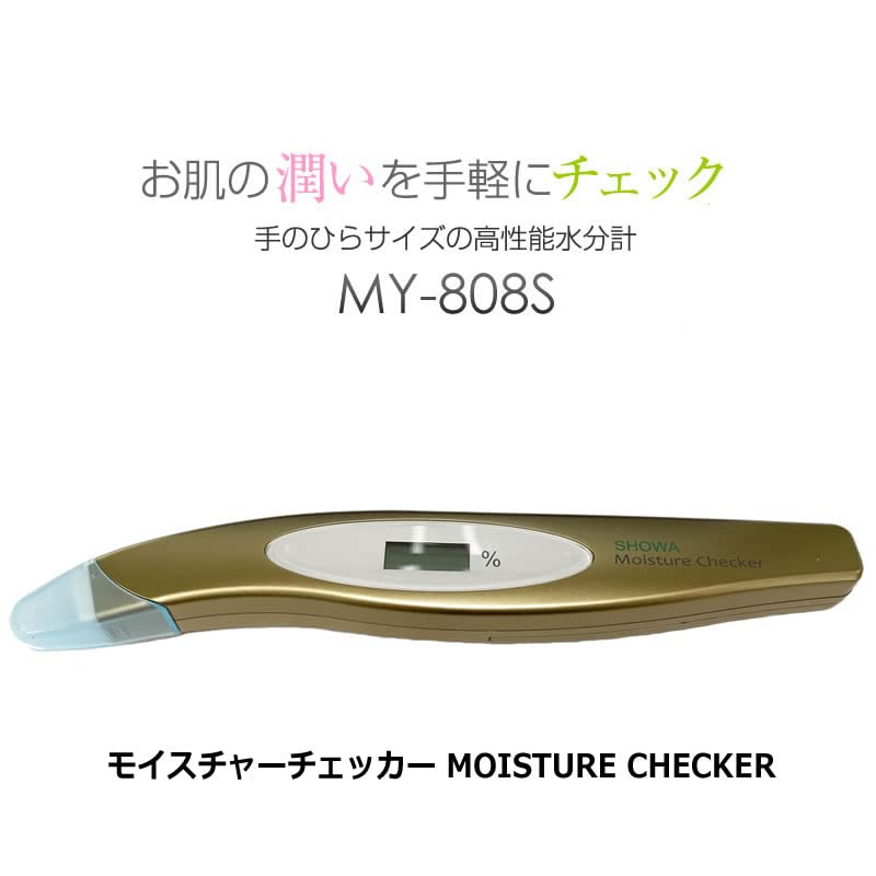 Amazon.co.jp: 肌水分量チェッカー スキンチェッカー 水分チェッカー