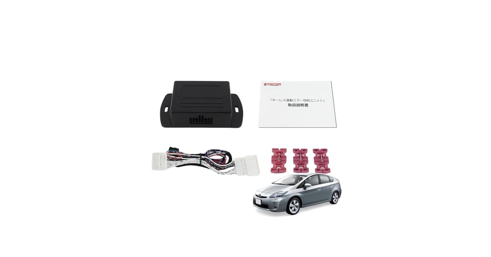 Amazon | MOTOR POWER 【 専用配線図付 】 30系 プリウス ZVW30