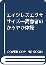 Amazon.co.jp: 大森 雅子: 本