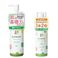 ✨2点 アロベビーミルクローション 380ml ビッグボトル 無香タイプ✨ Amazon.co.jp: アロベビー ミルクローション ビッグボトル 380ml