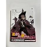 漫画 角川コミックス エース 26巻