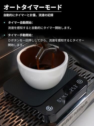 DiFluidコーヒースケール ドリップスケール 精度0.1g 測量範囲0.2g