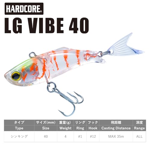 DUEL(デュエル) HARDCORE(ハードコア) ルアー バイブレーション ハードコア LG バイブ (S) 40mm Weight:4g F1202-TMSR-クリアーシラス ライトゲーム 6枚目