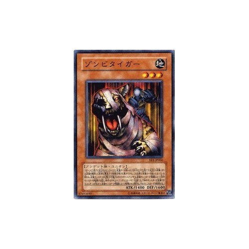 Amazon.co.jp: 遊戯王カード 【 ゾンビタイガー 】 EE1-JP066-N