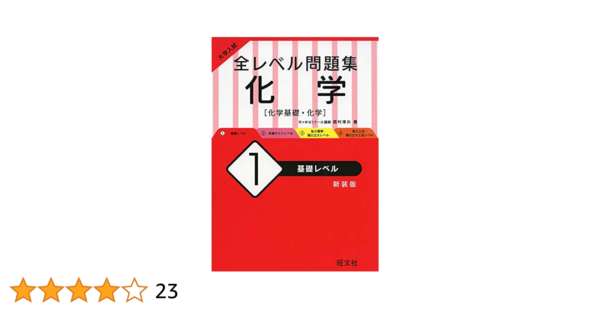 大学入試化学セット 41YBvLAuTRL._AC_SY200_QL15_.jpg