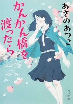 Paperback Bunko ?????????? (????) Book