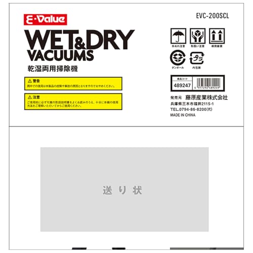 イーバリュー(E-Value) 乾湿両用掃除機 20L EVC-200SCL 9枚目