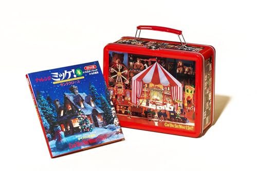 ポケット版チャレンジミッケ! サンタクロースおでかけセット特装版 ([バラエティ])