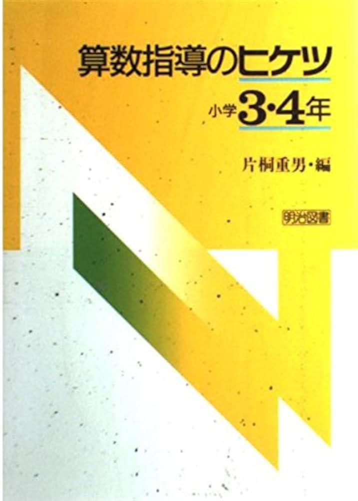 【中古】 文学教材の読み方指導 ９/桐書房 Amazon.co.jp: ちくま文学講読 初級編 : 筑摩書房編集部: 本