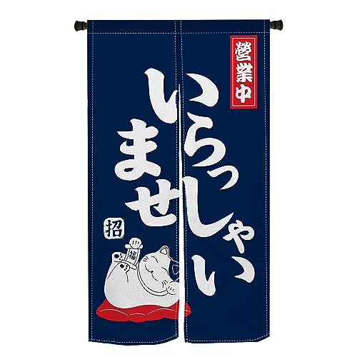 のれん Qinunipoto 和風 店の前用 営業中 いらっしゃいませ 暖簾 シンプル風 幅85cm丈150cm インテリア 出入り口 目隠し おしゃれ すだれ 遮光 部屋 間仕切りカーテン 門カーテン ポリエステル製 オーダー可 簡単取付 四季兼用