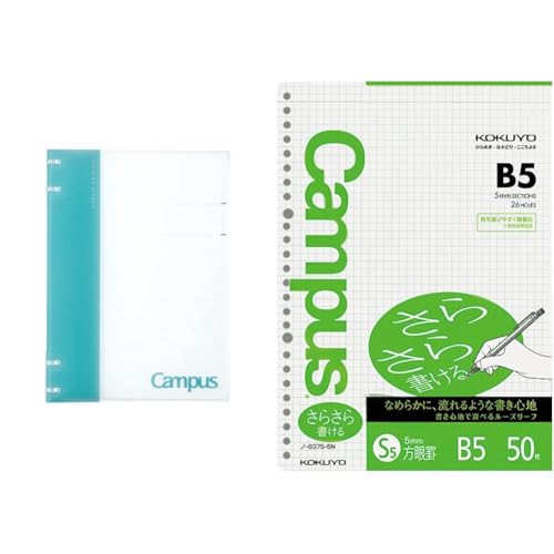 【セット買い】コクヨ(KOKUYO) ルーズリーフ B5 キャンパス ノートのように使えるバインダー 26穴 ライトブルー ル-NP704LB + キャンパス ルーズリーフ さらさら書ける B5 5mm方眼罫 50枚 ノ-837S-5N