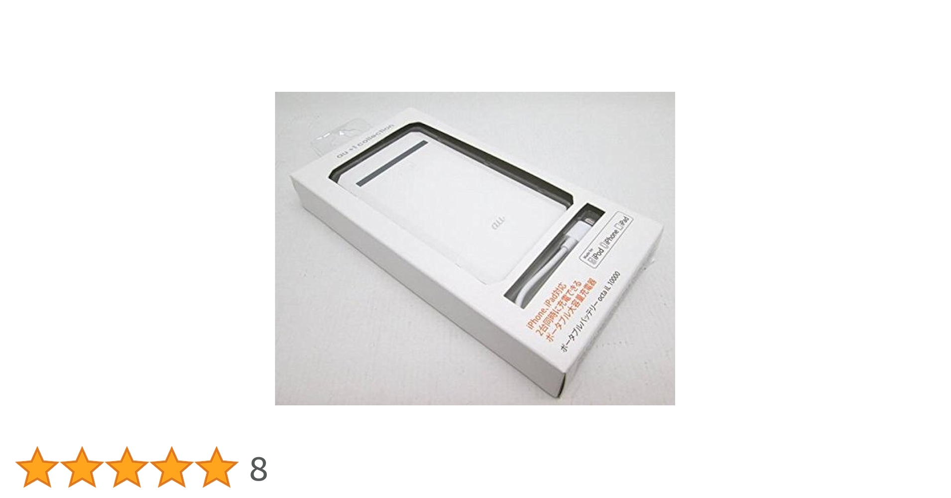 Amazon.co.jp: KDDI ポータブルバッテリー octa iL 10000 : 家電