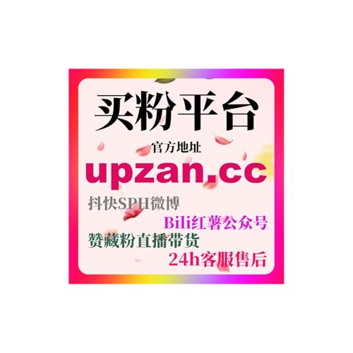 『刷赞网讲解微博广告代投与粉丝快速增长技巧提高粉丝信任度和长期运营』のカバーアート