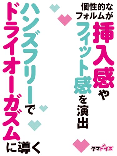 Tamatoys(タマトイズ) ギャルズフィクション エネオルガ 自宅すたじお アナル用 メスイキ 前立腺 開発用 - 画像4