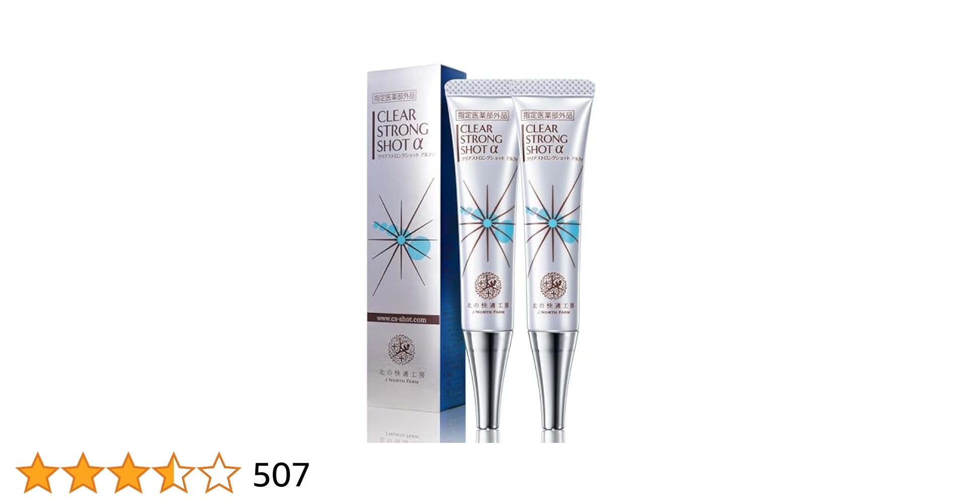 Amazon.co.jp: 北の快適工房 クリアストロングショット アルファ