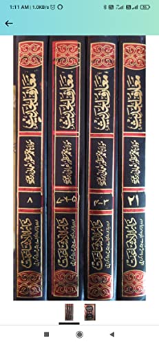 Image of Maariful Hadith Urdu (maAriful hadees) (8 Vol Set in 4 Bindings) by Maulana Muhammad Manzoor Nomani (RA)| ,معارف الحديث(8 جلدیں سیٹ)