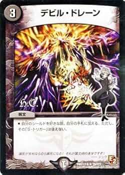 デュエルマスターズ michir 41boMLuZRlL._UF350,350_QL50_.jpg