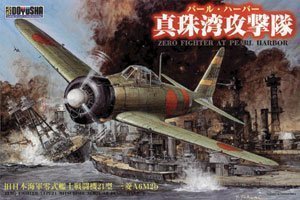 Amazon | 童友社 1/32 戦闘機 シリーズNo.06 零戦21型 真珠湾攻撃隊