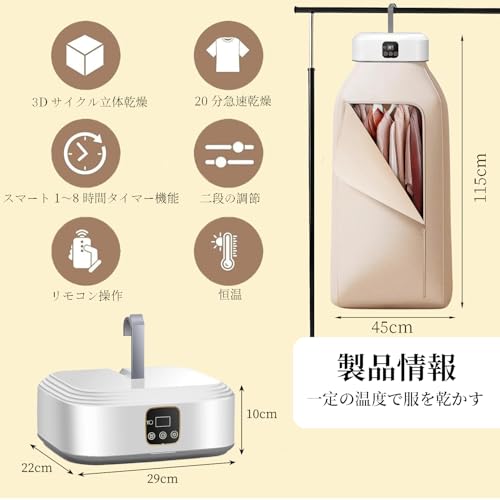 Beccisi ポータブル衣類乾燥機