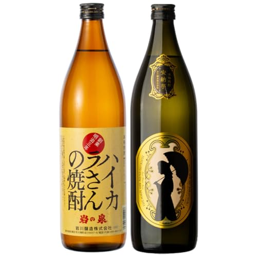 山元商店 [2週間以内発送!]芋焼酎飲み比べ!ハイカラさんセットセット (ハイカラさん・ハイカラさん安納芋 各900ml) 芋 本格芋焼酎 飲み比べ[山元商店]