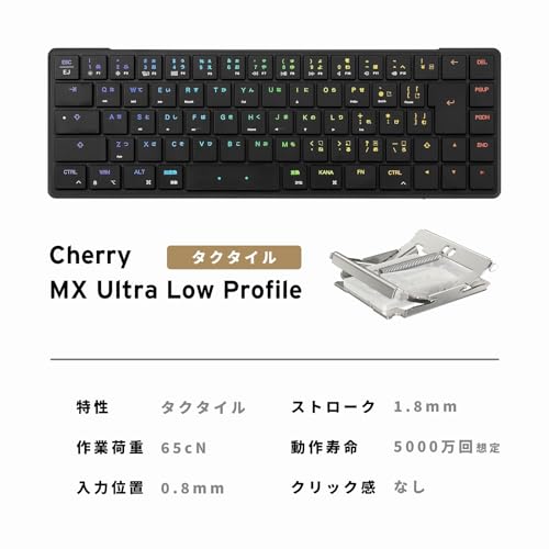 Barocco Mistel AirOne Pro 超薄型 キーボード 日本語JIS配列 VIA アルミ ウルトラロープロファイル Cherry MX タクタイル 13.7mm 極薄デザイン 有線 USB 65%レイアウト 72キ― ABS レーザー刻印+UVコーティング Cherry MX ULP RGB マクロ機能 Nキーロールオーバー メディアキー ML-MD68PRO-J-TL/BK